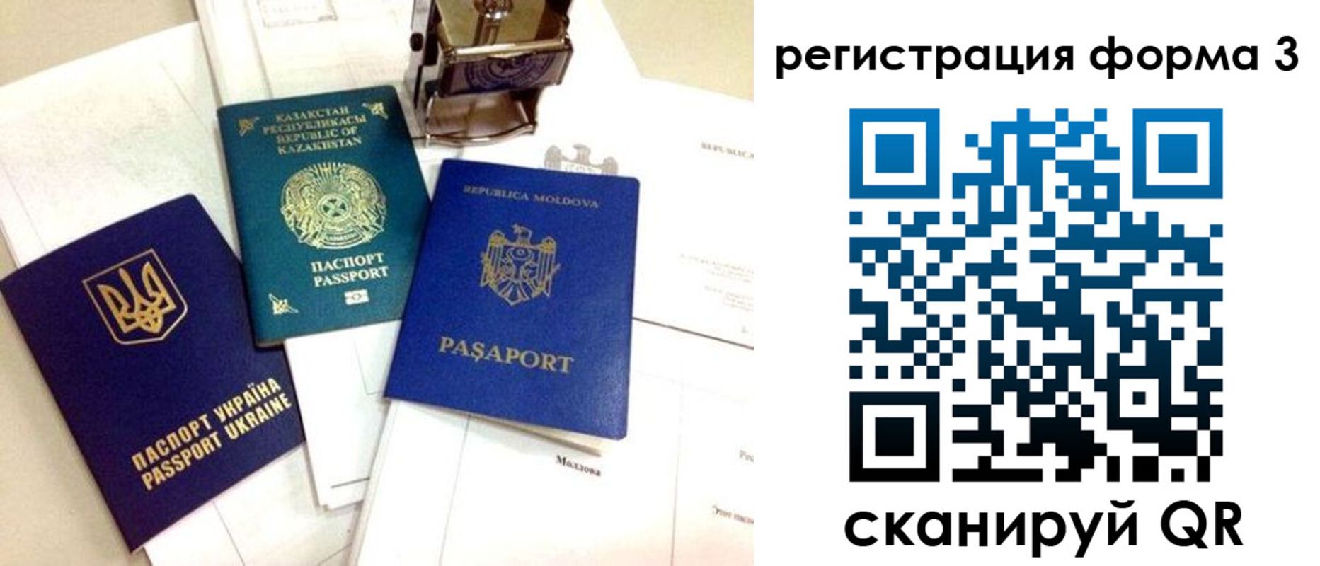 временная регистрация собственник в Жердевке