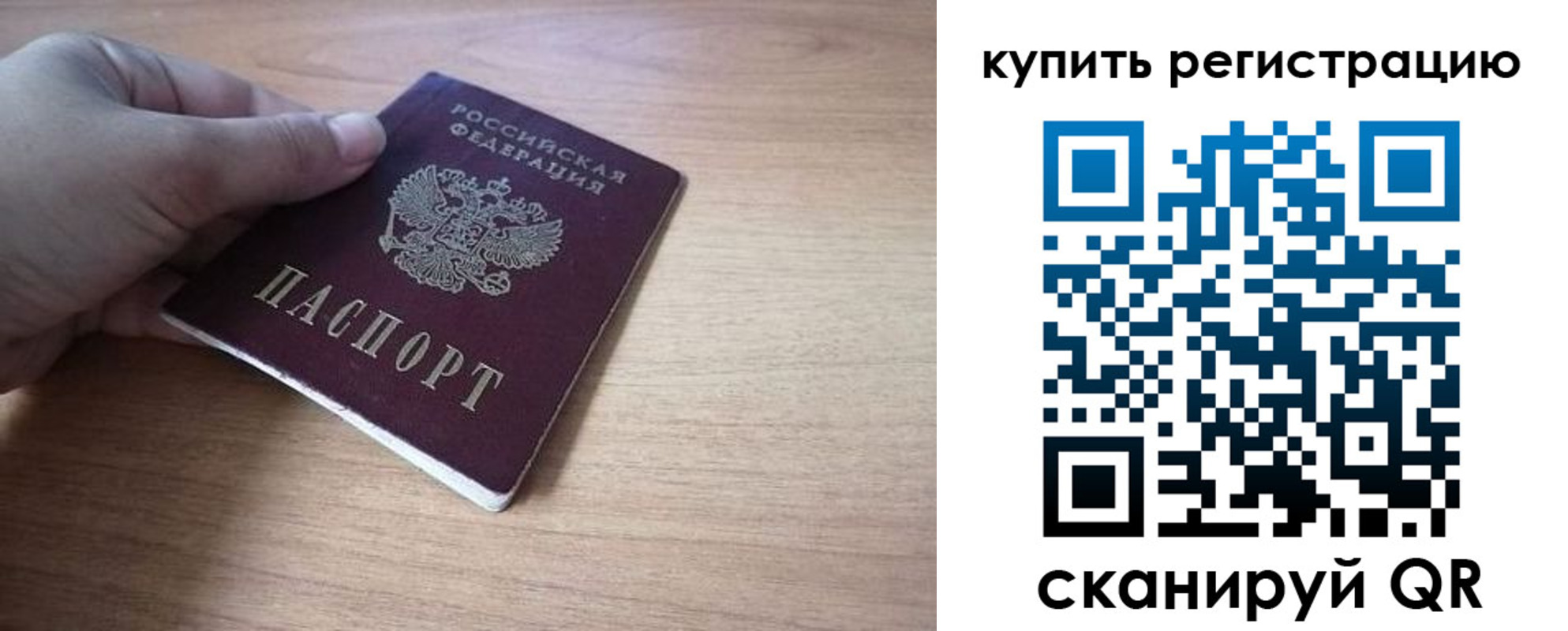 прописка в квартире в Жердевке