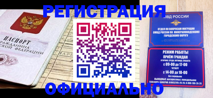 временная регистрация поиск в Жердевке