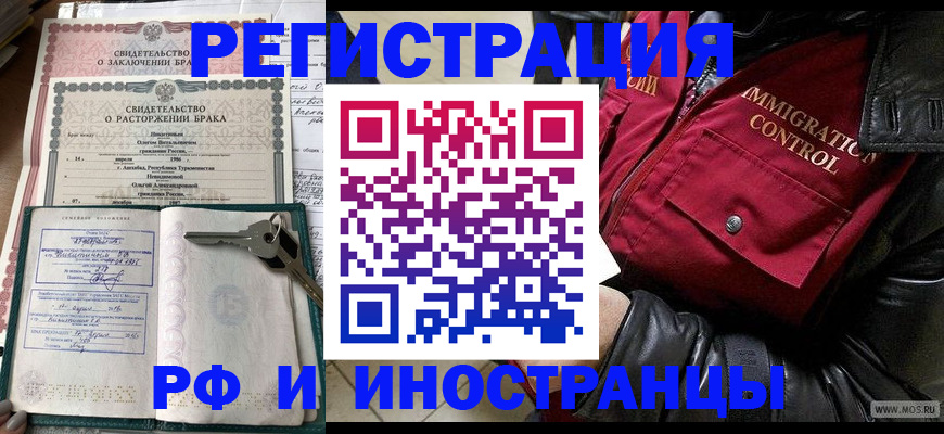 прописка для кредита в Жердевке