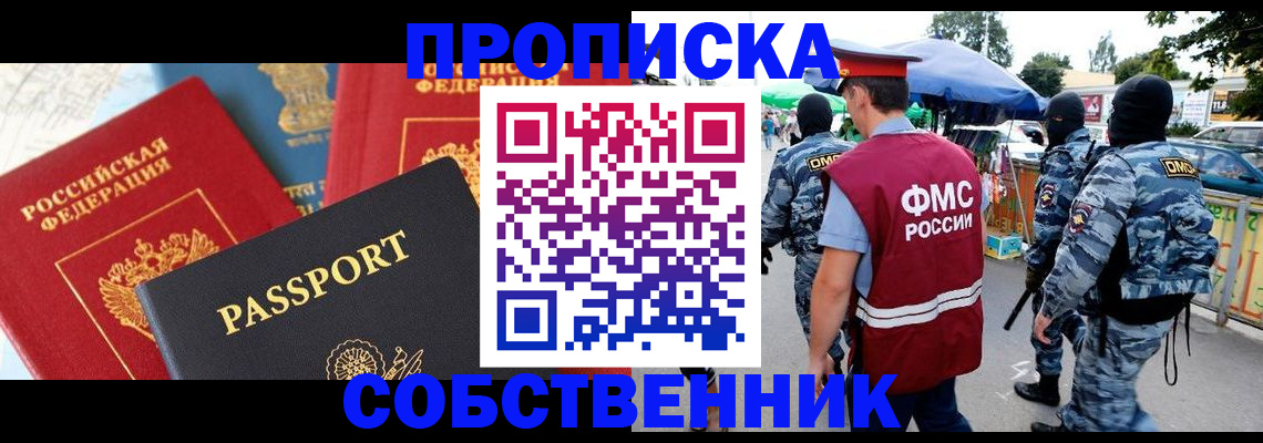 прописка поиск в Жердевке