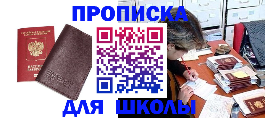 прописка в квартире в Жердевке