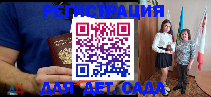 временная регистрация поиск в Жердевке