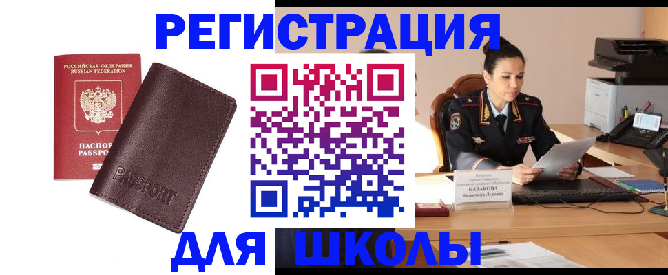 временная регистрация законно в Жердевке