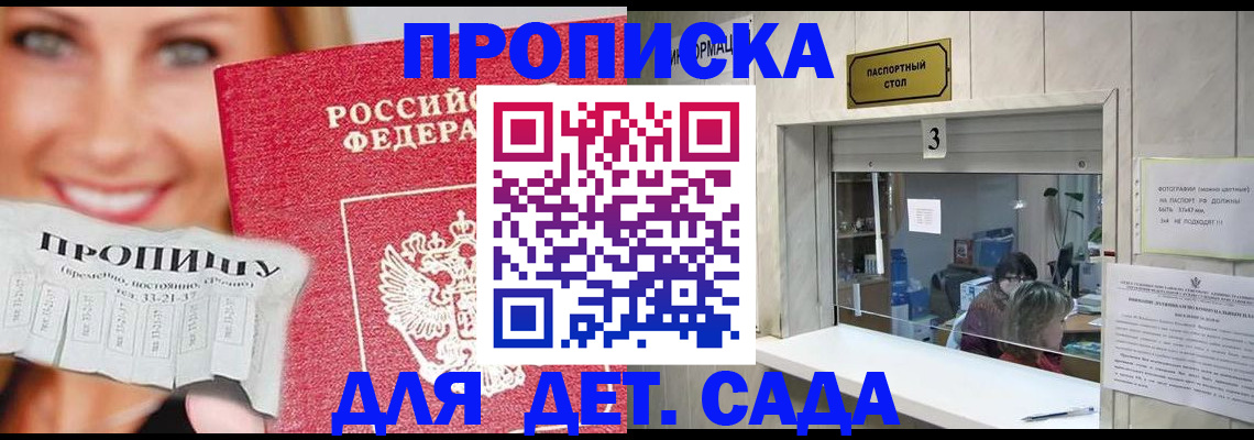 пропишу в квартире в Жердевке