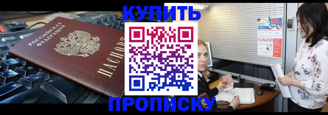 прописка гарантия в Жердевке