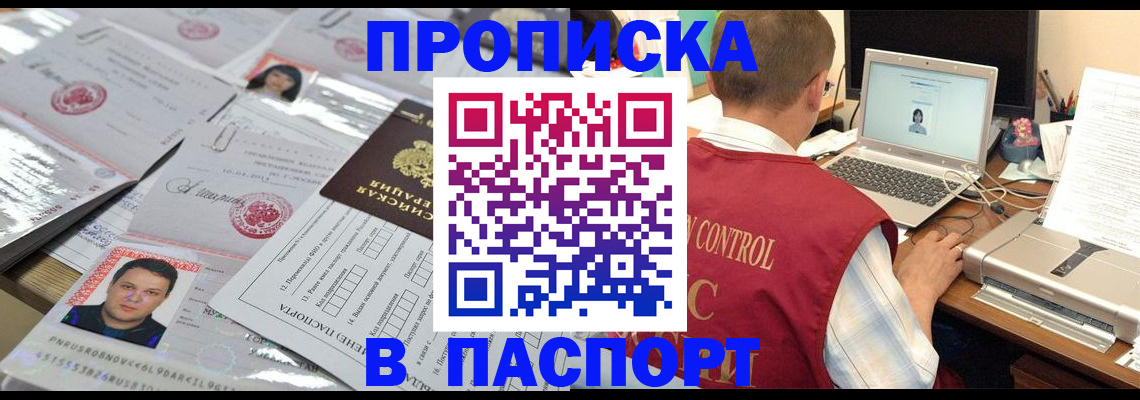 пропишу в квартире в Жердевке