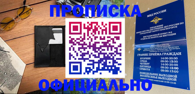 прописка поиск в Жердевке